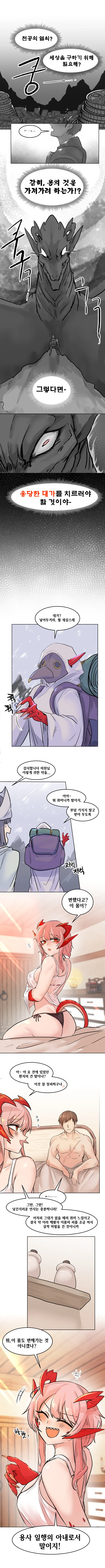궤양성 대장염걸린 작가가 고통스러운 투병하는 만화.manga 이미지 5