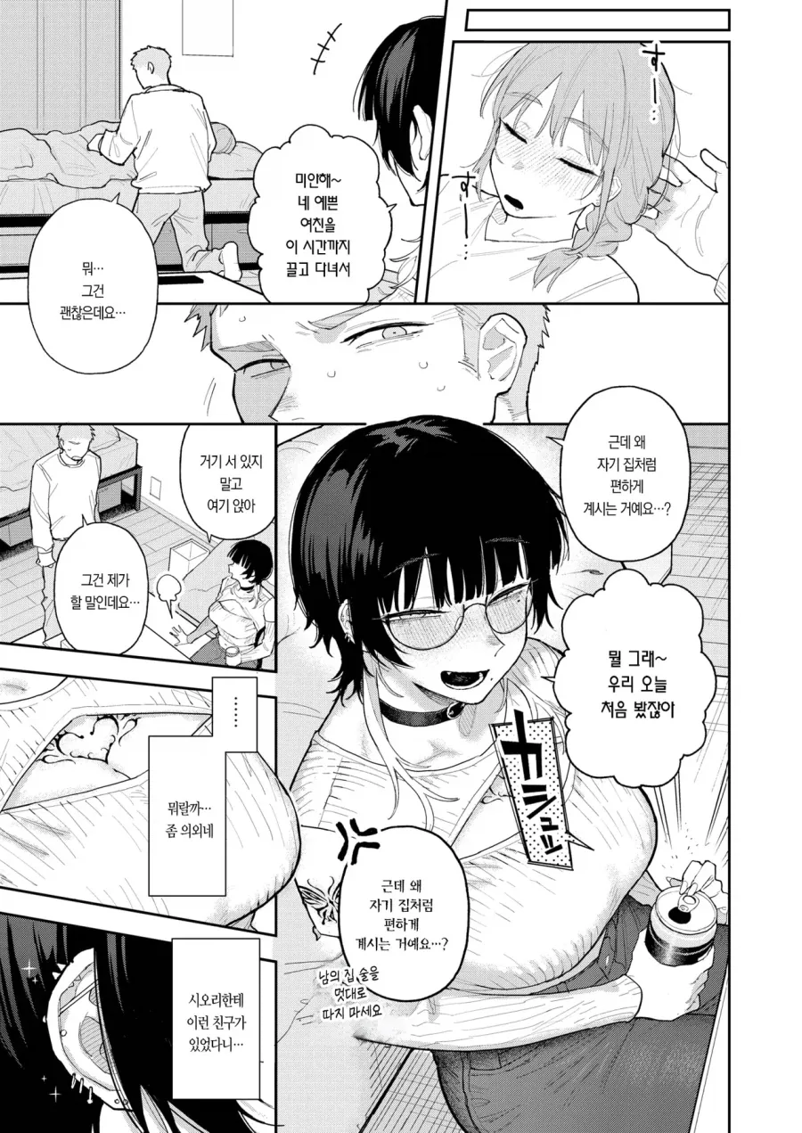 manga_76346947_815f_003.webp