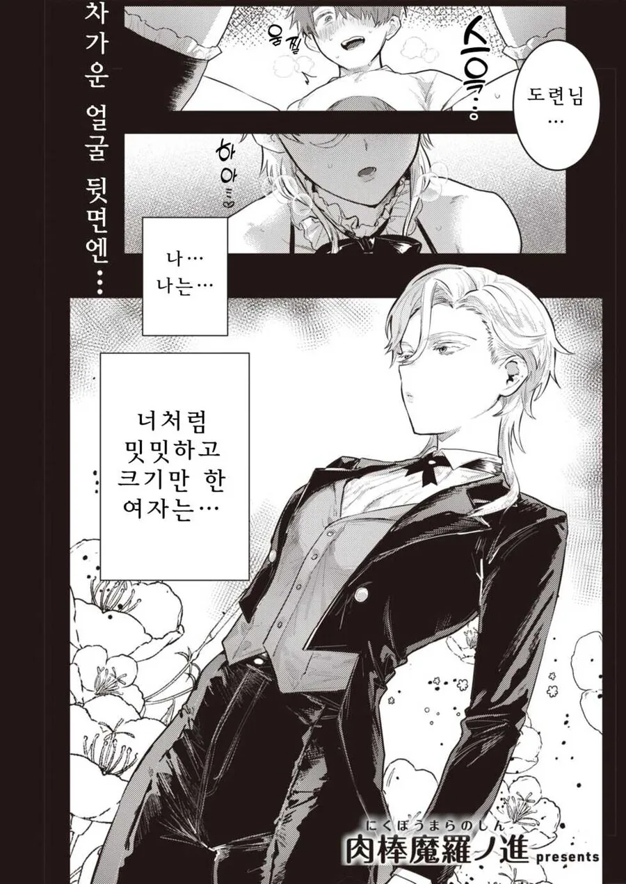 럽코 만화 최종화 커플링을 수습하는 작가 대표 이미지