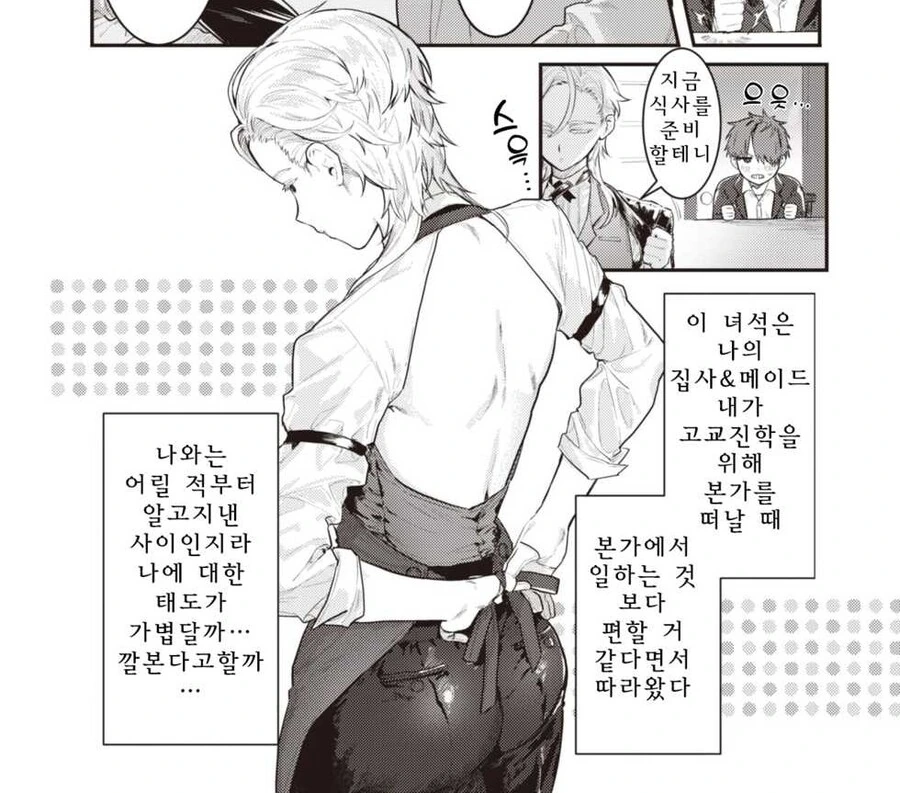 manga_76347172_64c9_002.webp