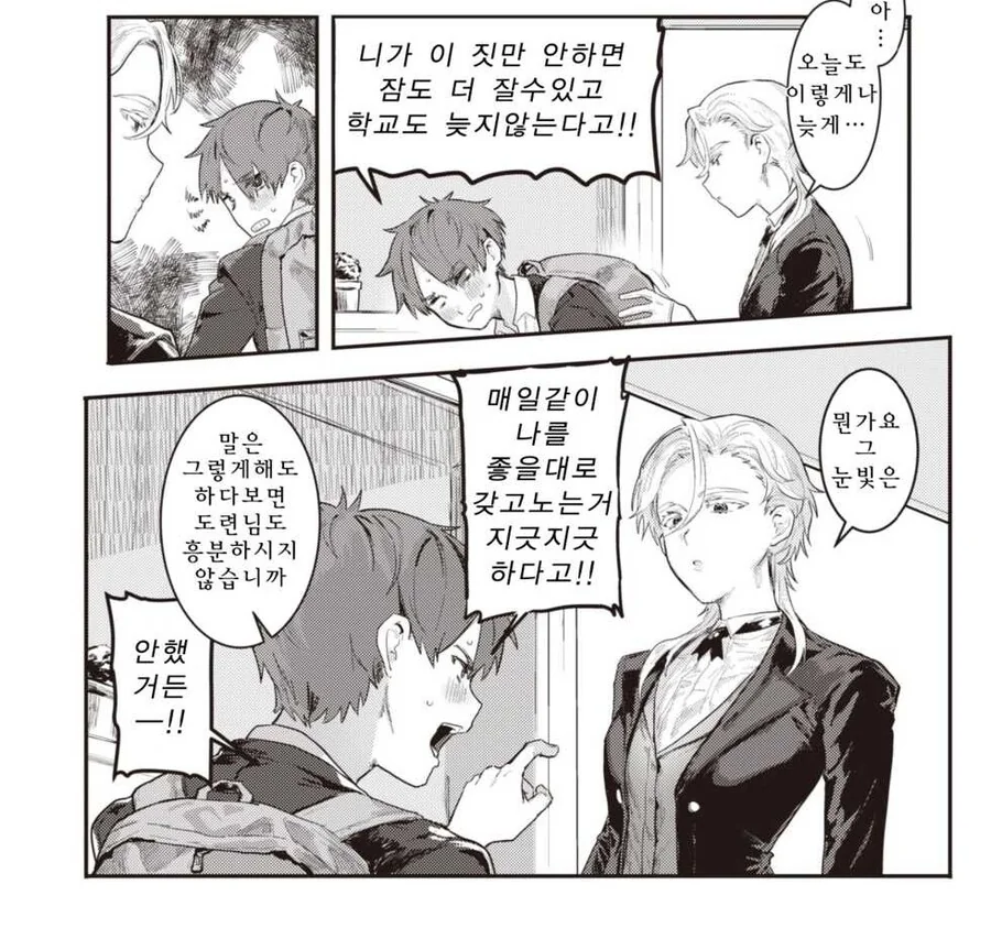 manga_76347172_64c9_003.webp