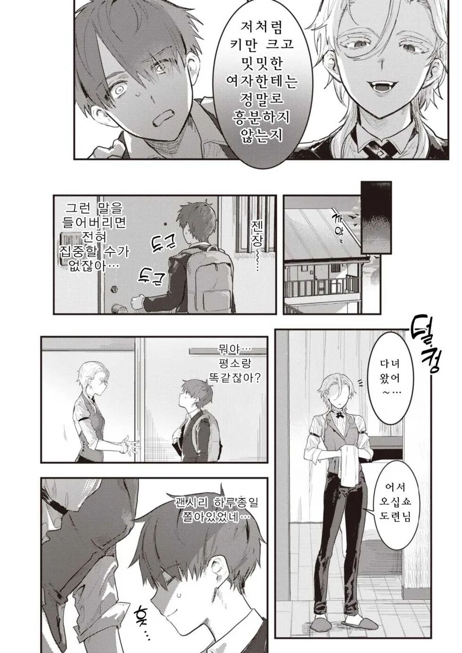 manga_76347172_64c9_005.webp