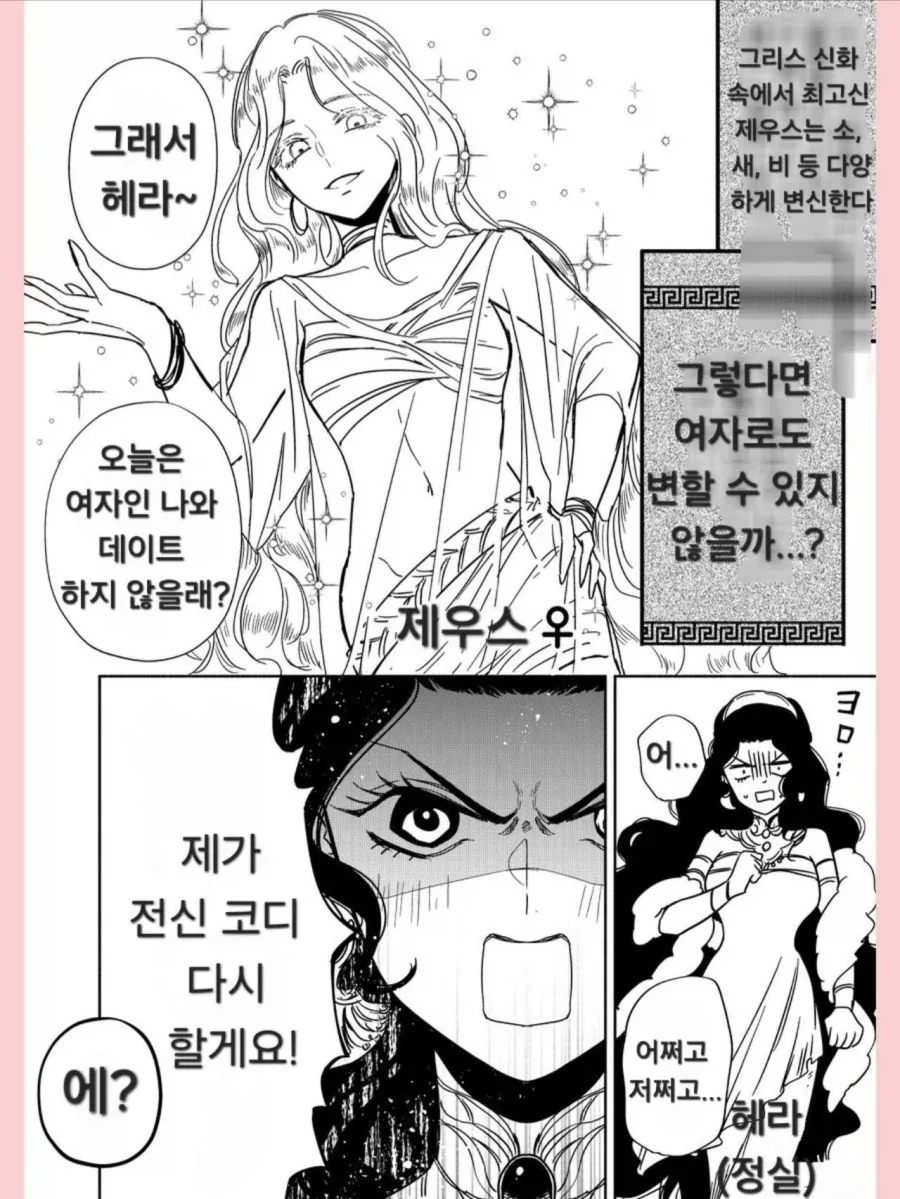 궤양성 대장염걸린 작가가 고통스러운 투병하는 만화.manga 이미지 4