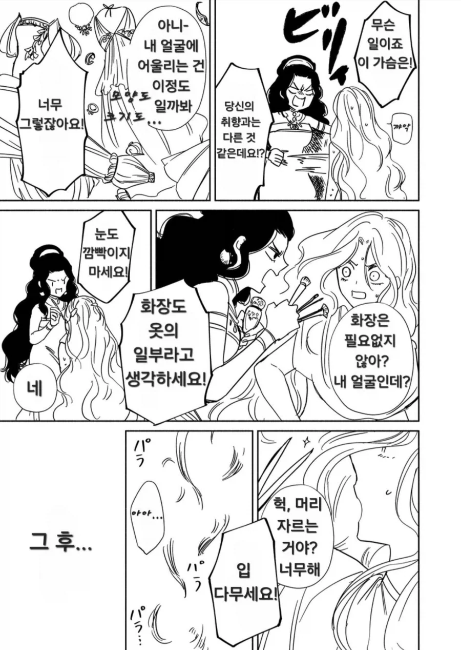 manga_76348230_b607_002.webp