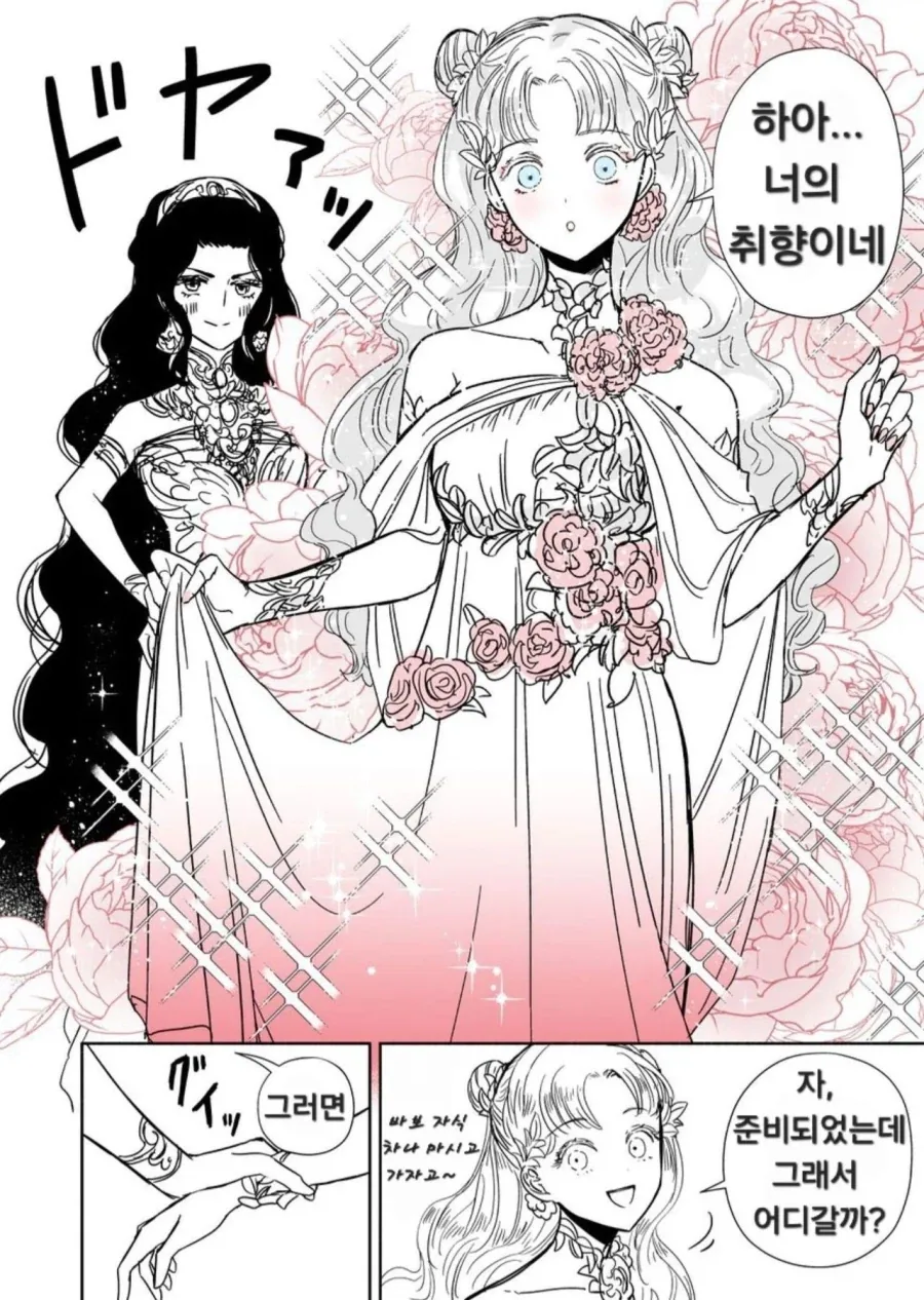 manga_76348230_b607_003.webp