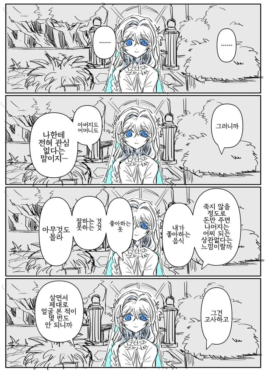 manga_76348945_75e6_007.webp