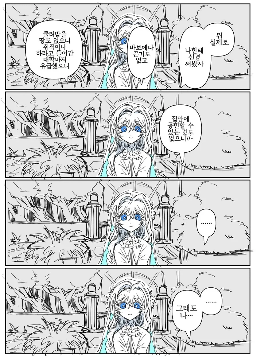 manga_76348945_75e6_008.webp