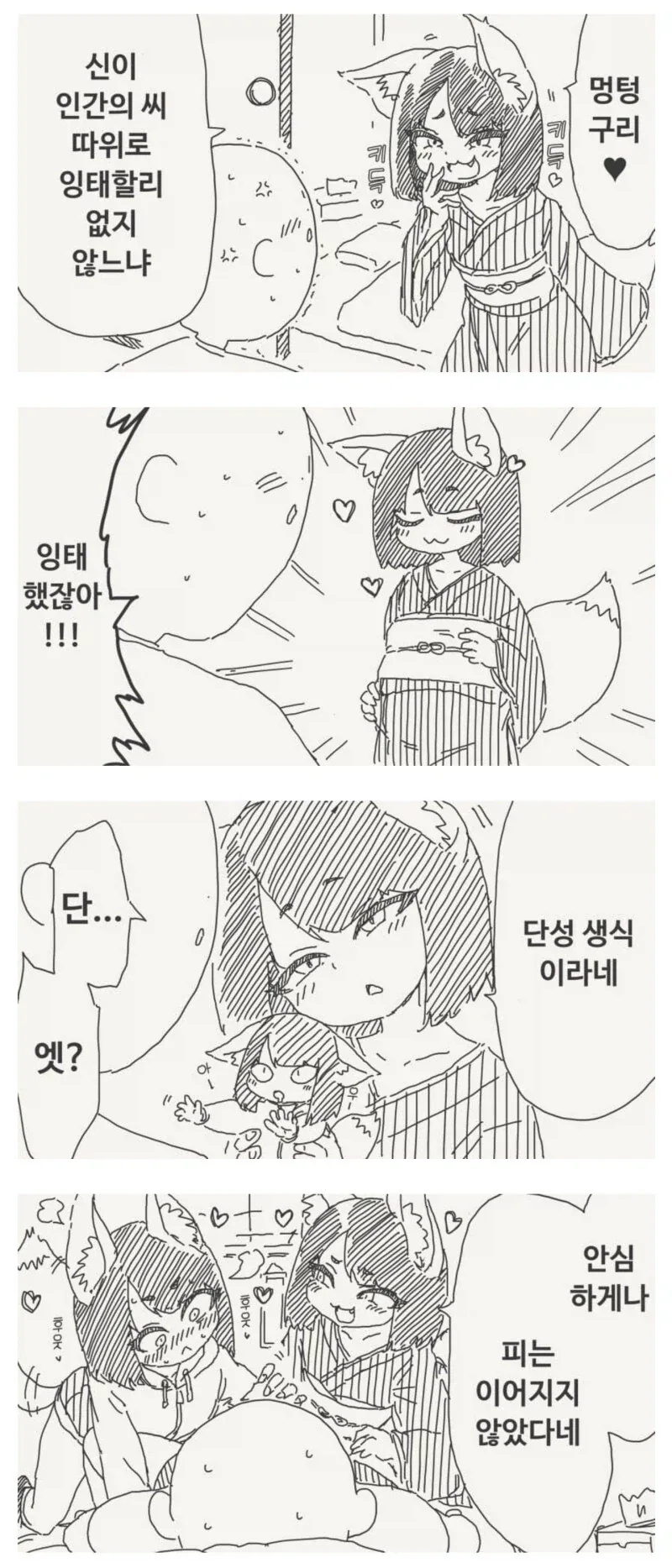 [원피스] "자기가 루피라고 굳게 믿는 사람." 이미지 6