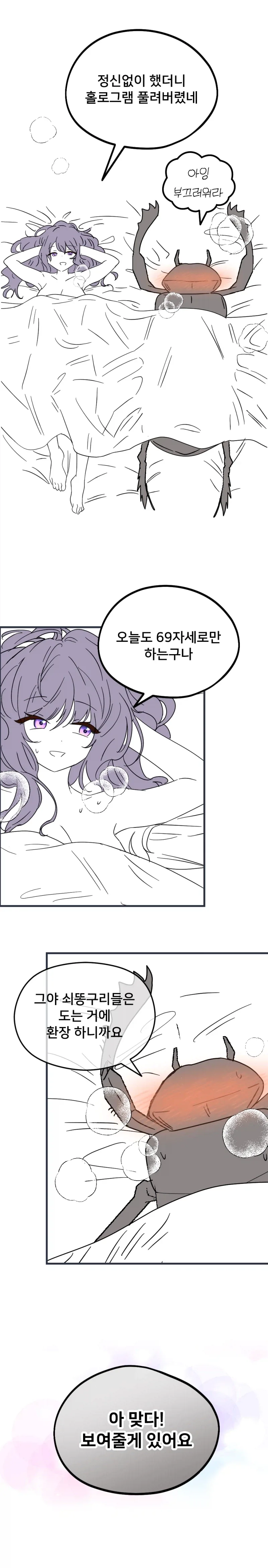 manga_76349771_8bed_005.webp