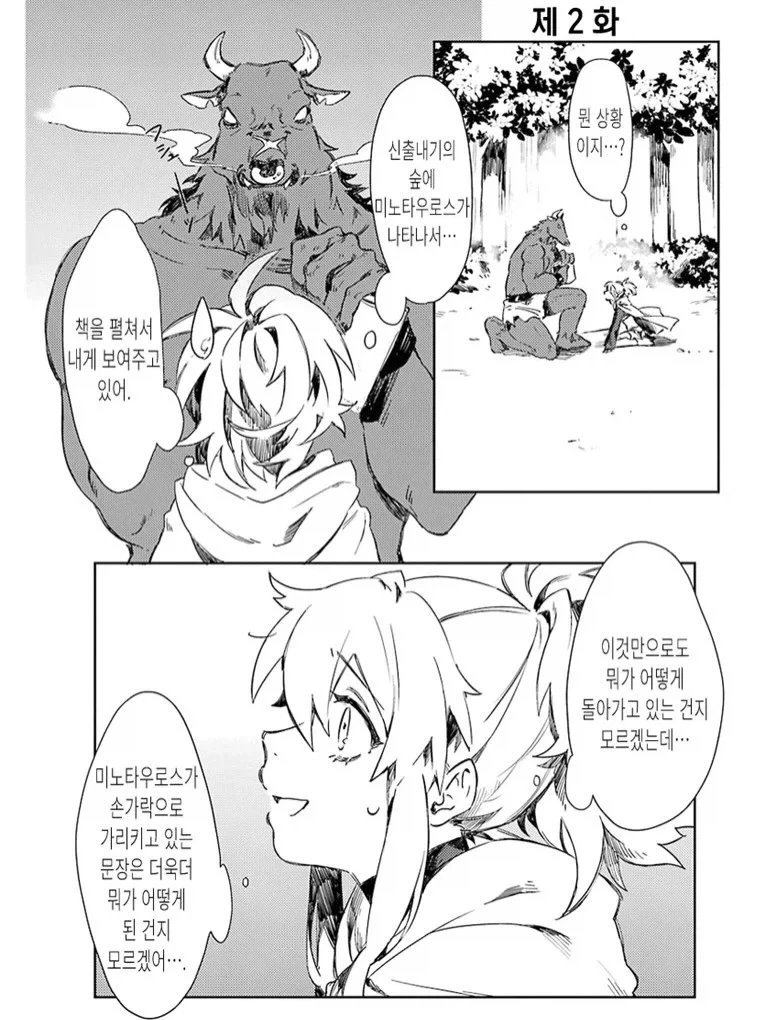 [원피스] "자기가 루피라고 굳게 믿는 사람." 이미지 2