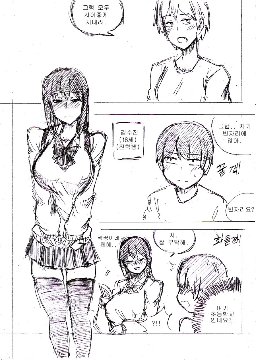 바이크 타다가 다친 친구.manhwa 대표 이미지