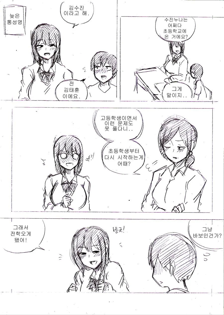 manga_858586_003.webp