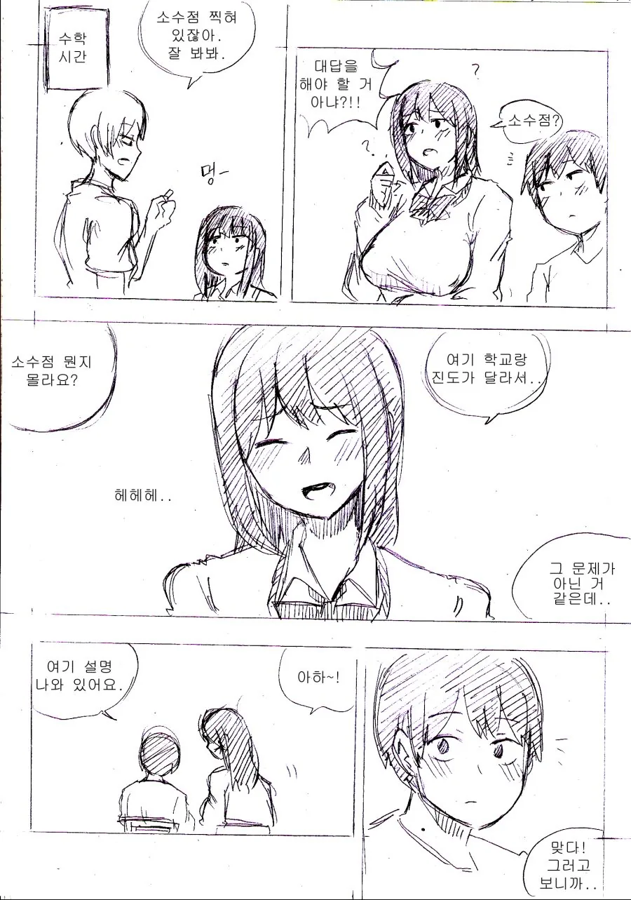 manga_858586_004.webp
