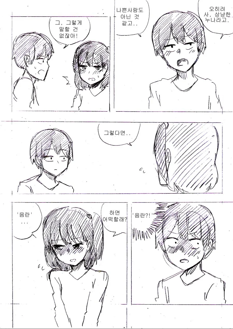 manga_858586_008.webp