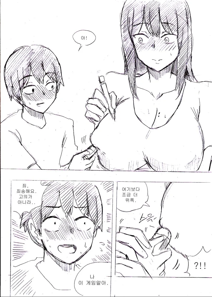 manga_858586_016.webp