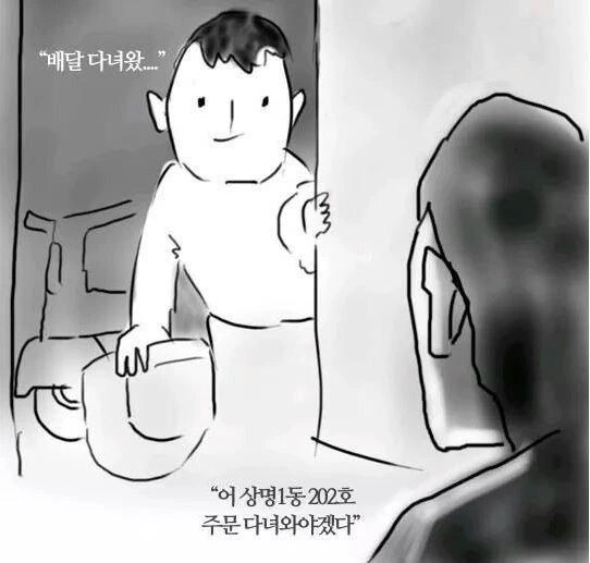 편의점에서 S사이즈 콘돔을 샀더니.manhwa 대표 이미지