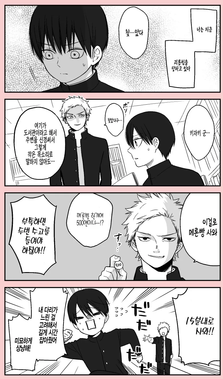 눈부신 소꿉친구.manga 대표 이미지