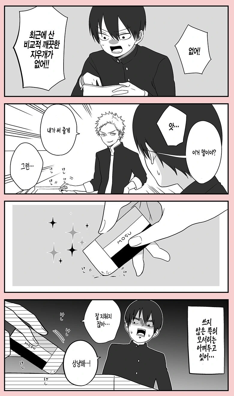 manga_932361_002.webp