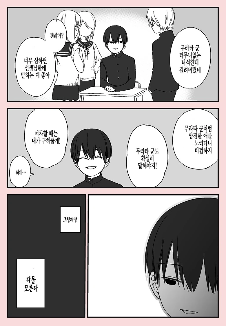 manga_932361_003.webp