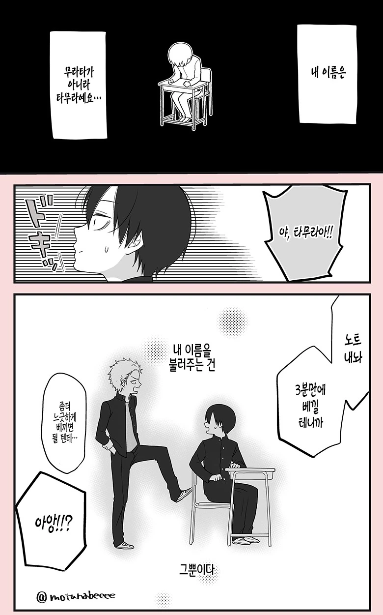 manga_932361_004.webp