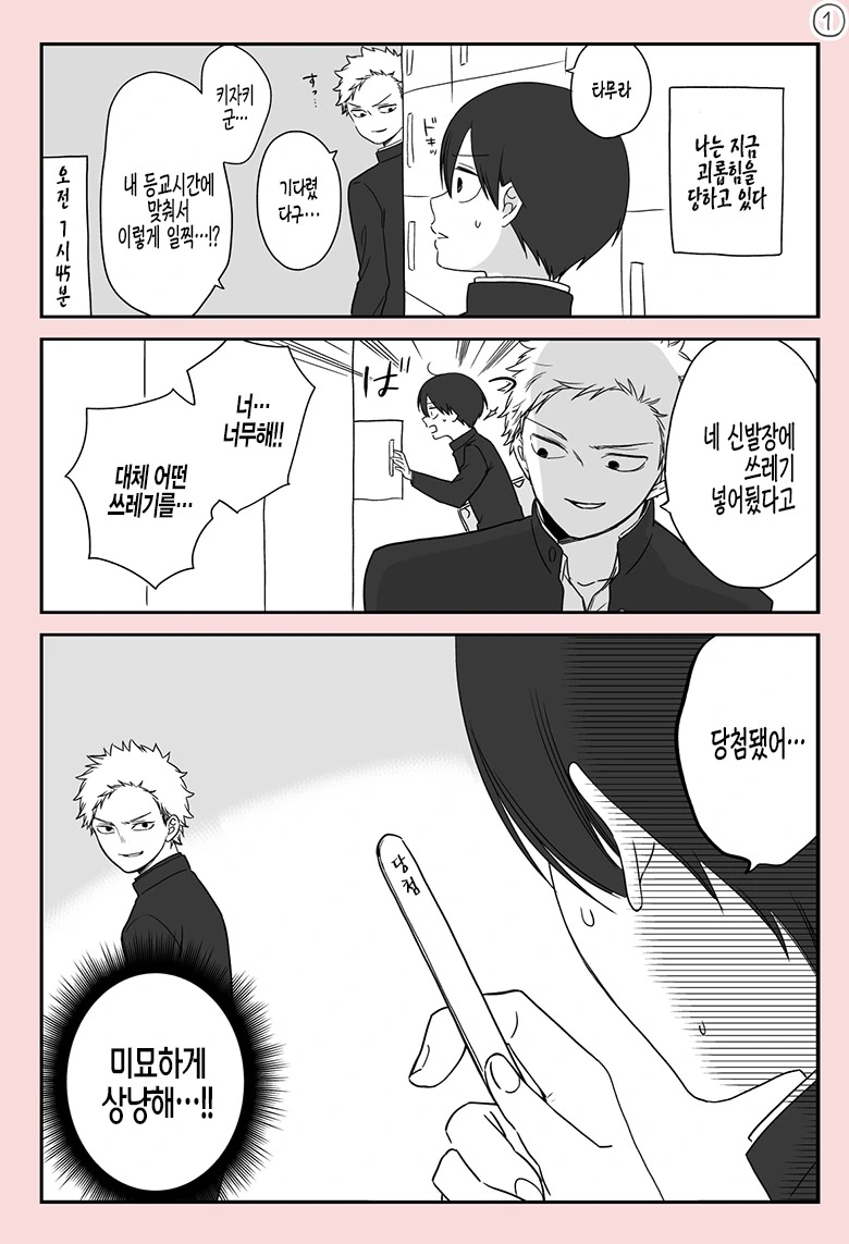 manga_932361_006.webp