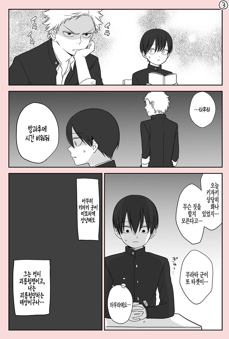 manga_932361_008.webp