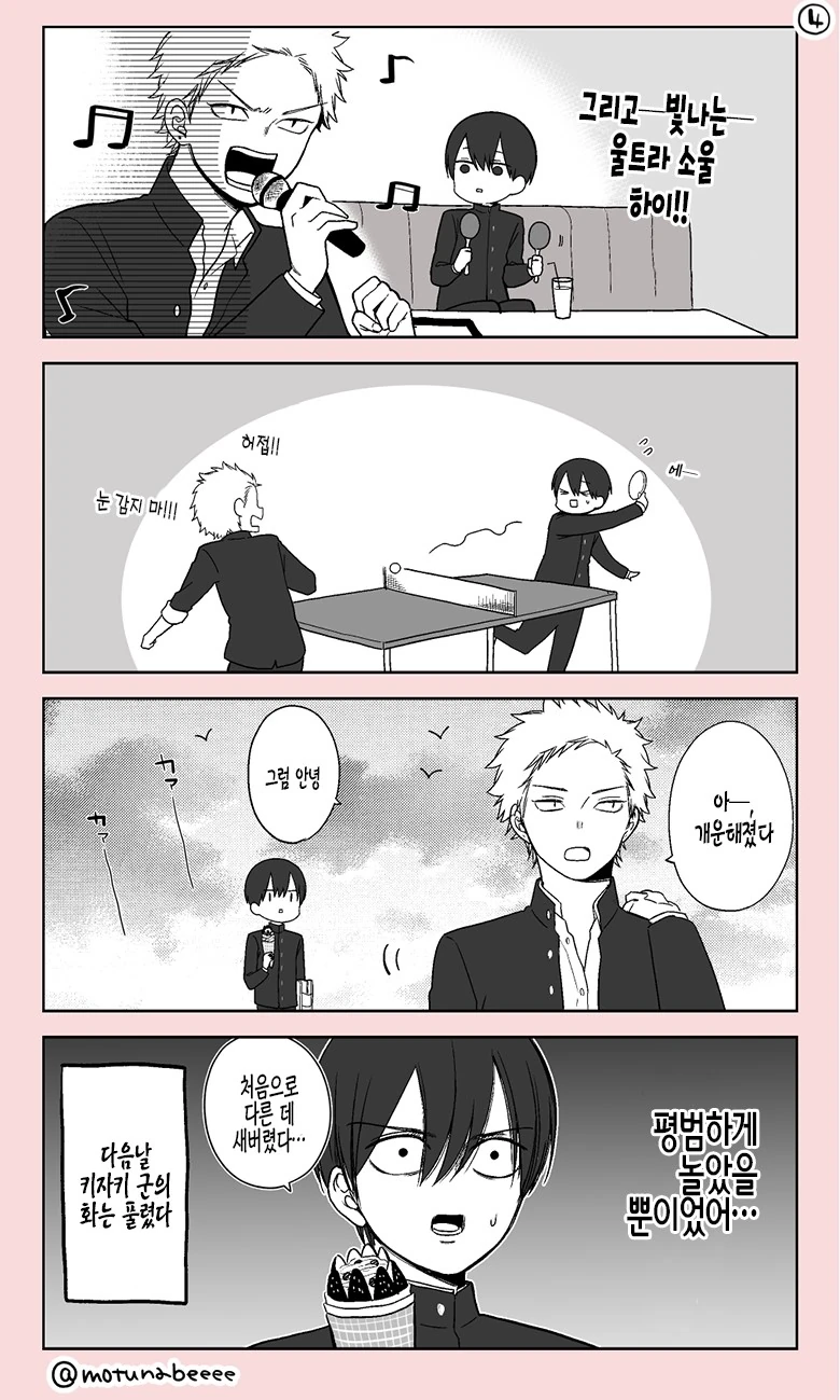 manga_932361_009.webp