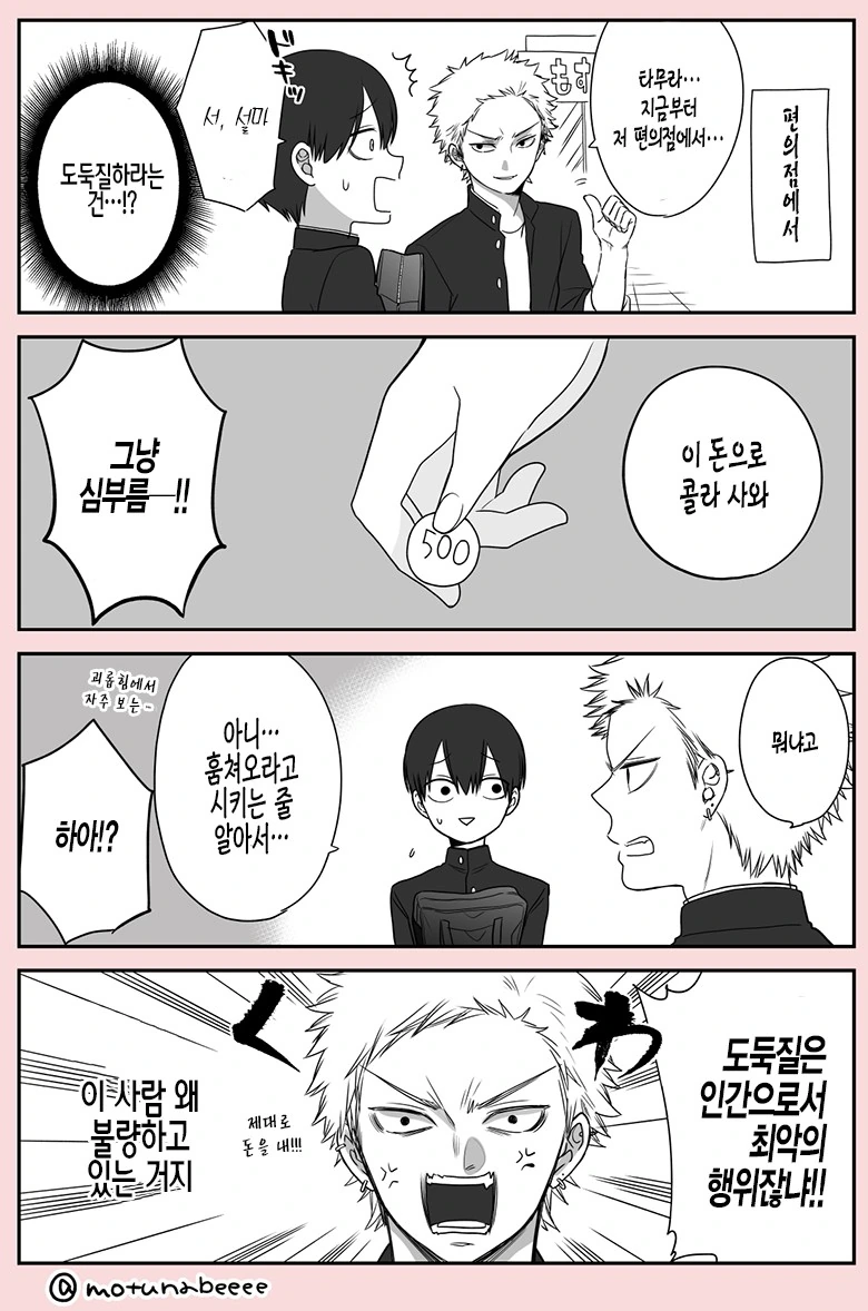 manga_932361_010.webp