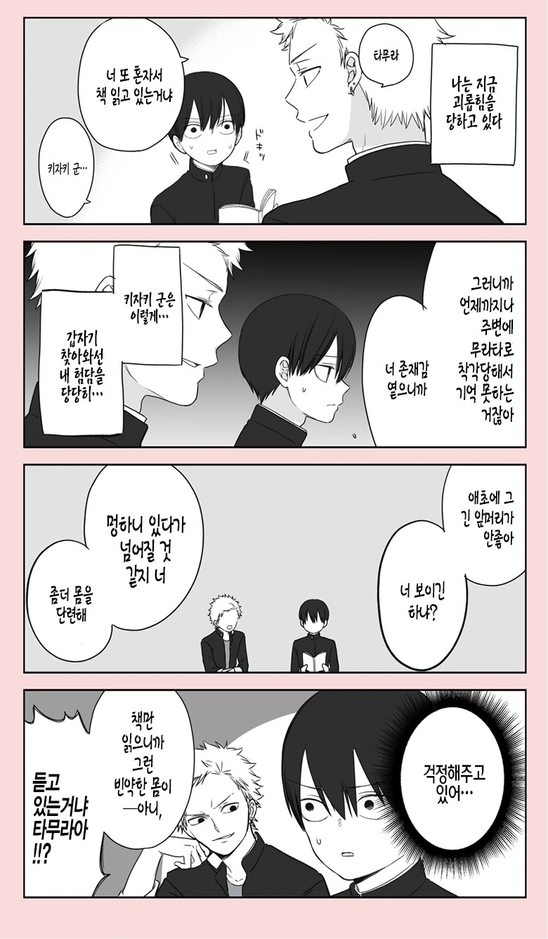 manga_932361_011.webp