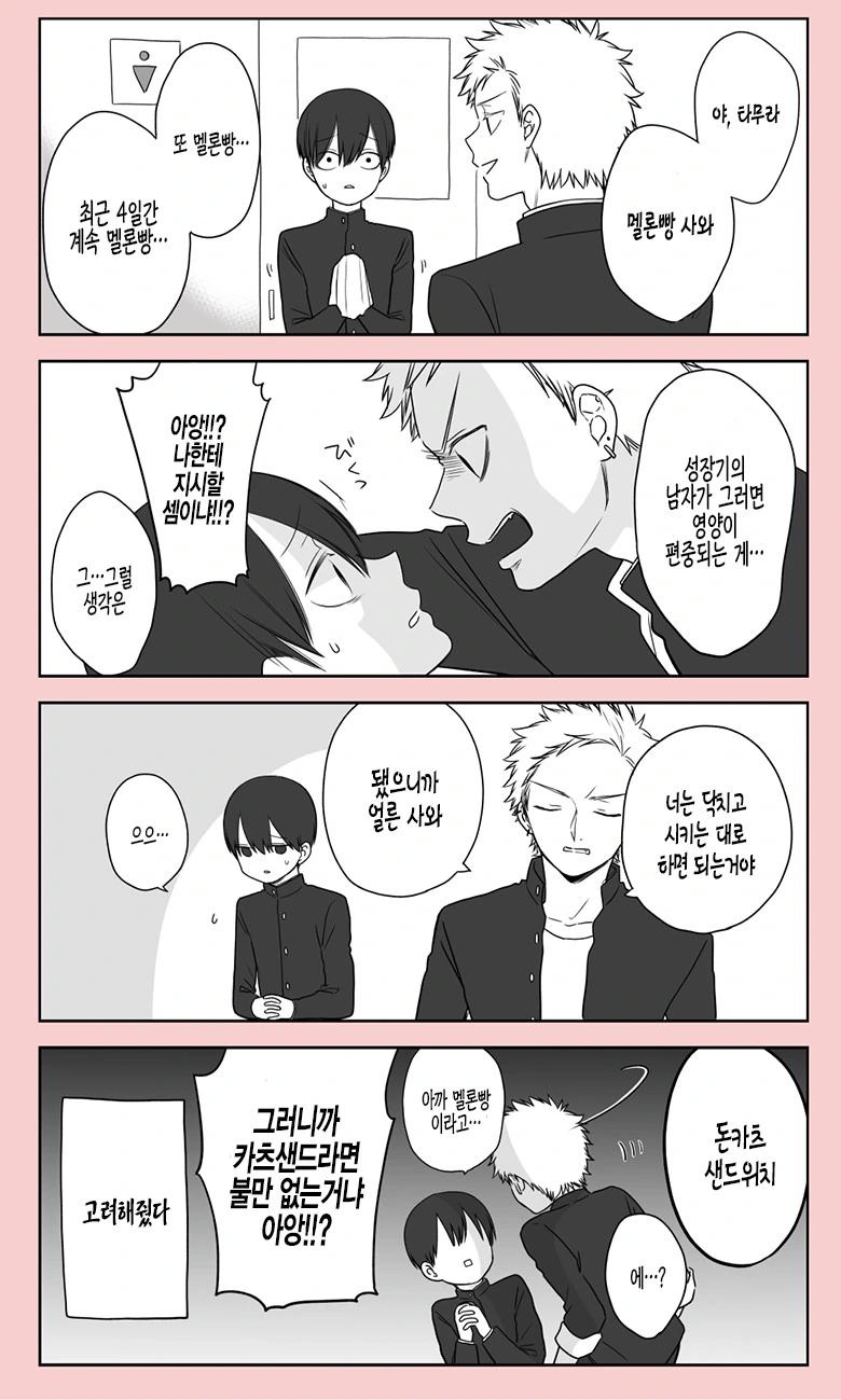 manga_932361_013.webp