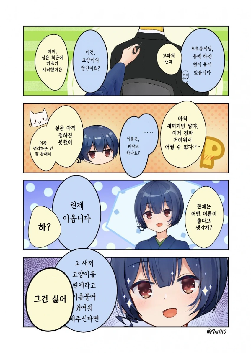 달빠들은 존나 신경쓰인다는 NTR만화.MANHWA 대표 이미지