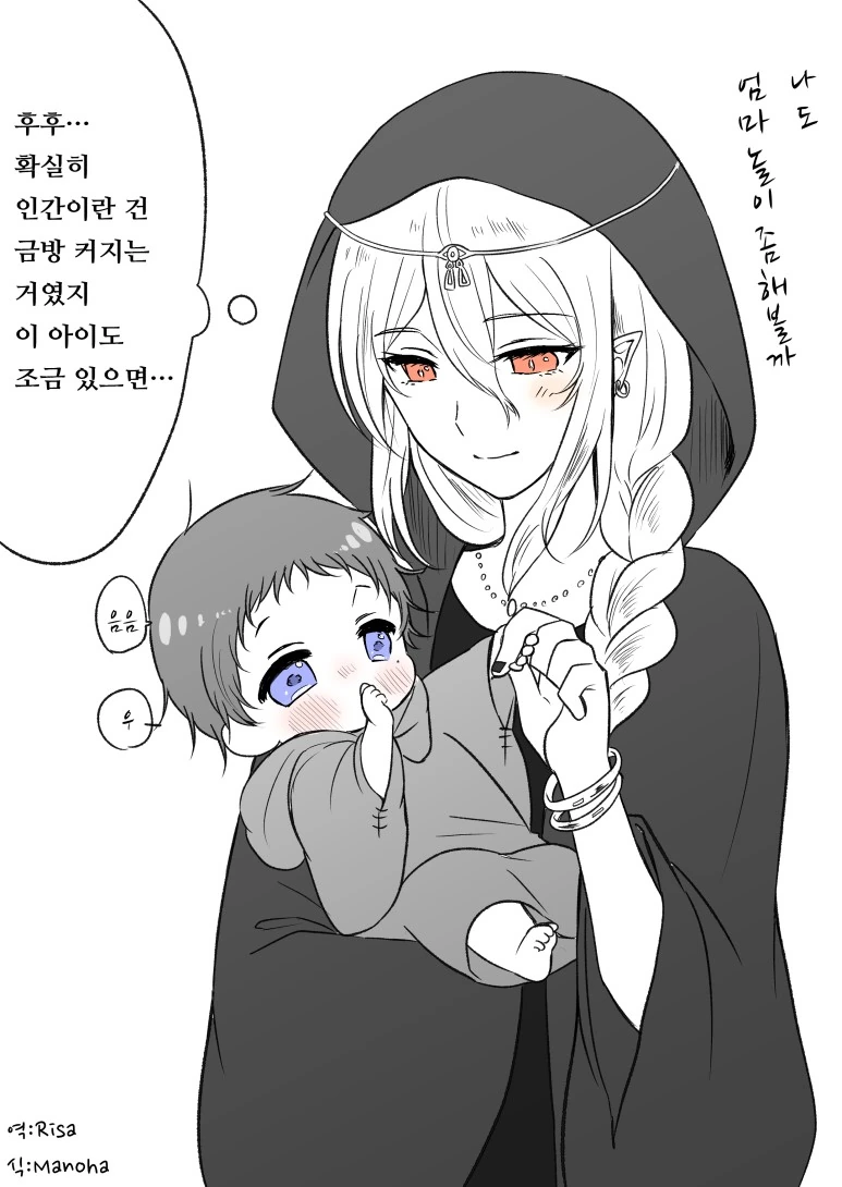 트릭컬) 교주 응원하는 겨우살이 Manhwa 대표 이미지