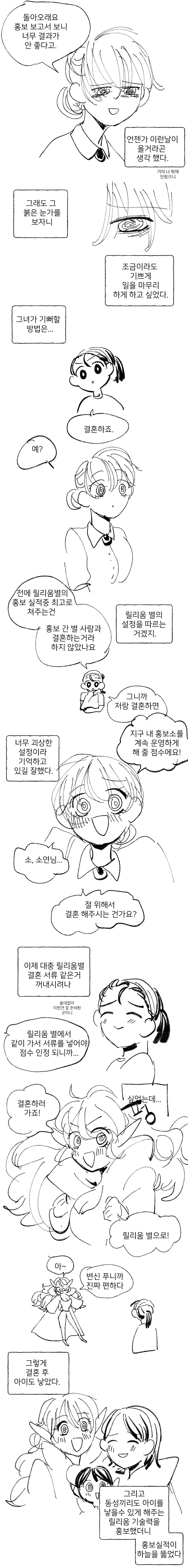 manga_1040510_002.webp