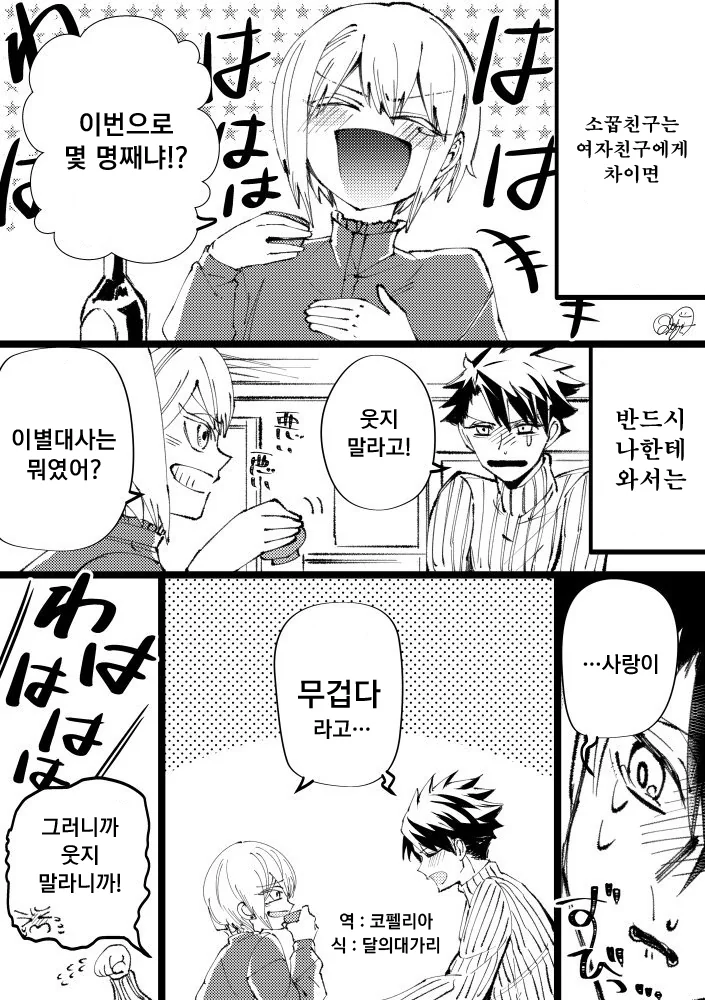 원피스) 현실과 타협한 카이도 대표 이미지