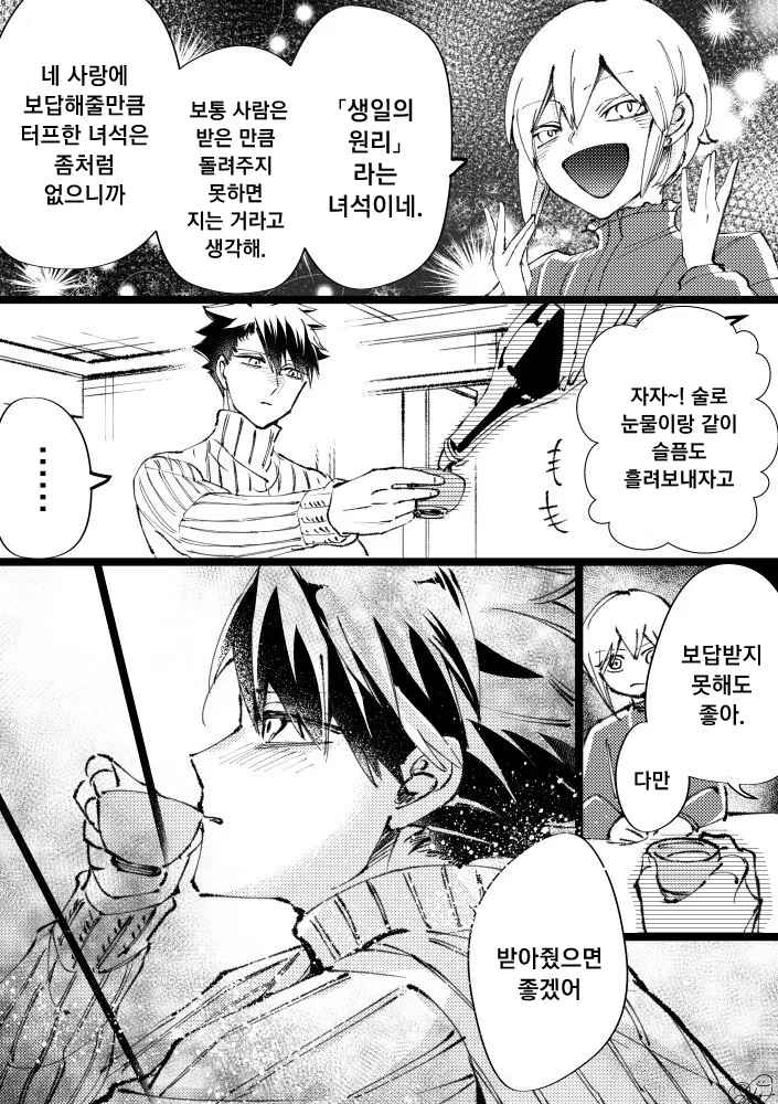 manga_1158318_003.webp