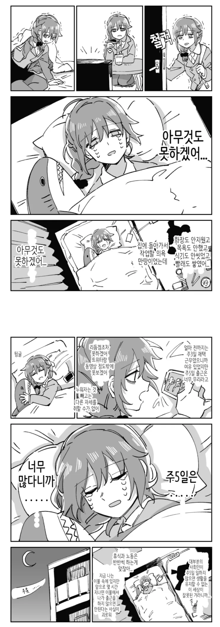 매우 유명한 하스스톤 명대사.comic 대표 이미지