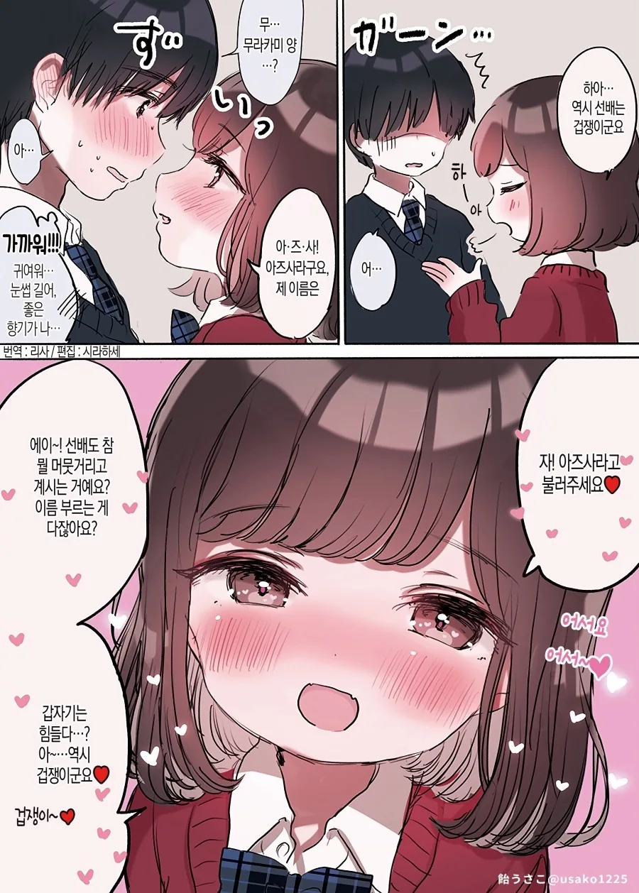 동정인 나를 리드해주는 연상의 여친.manhwa 대표 이미지