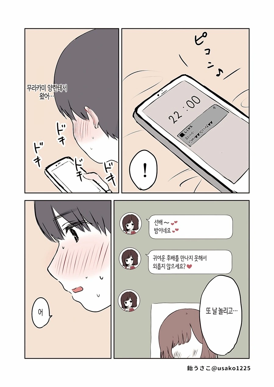 manga_1233821_002.webp