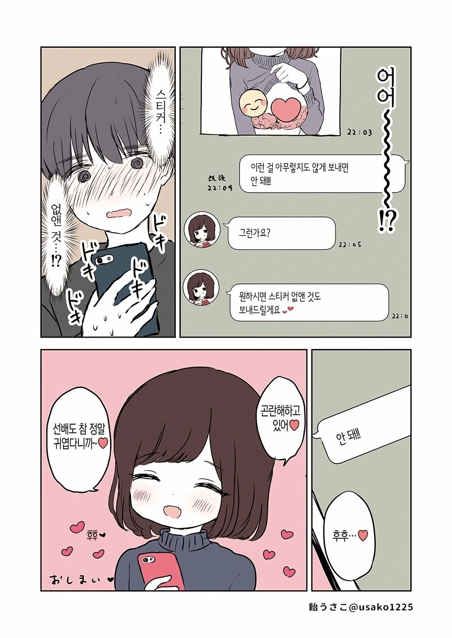 manga_1233821_004.webp