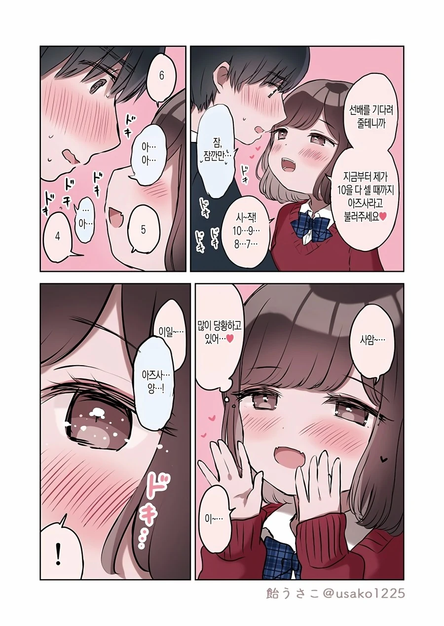 manga_1233821_005.webp