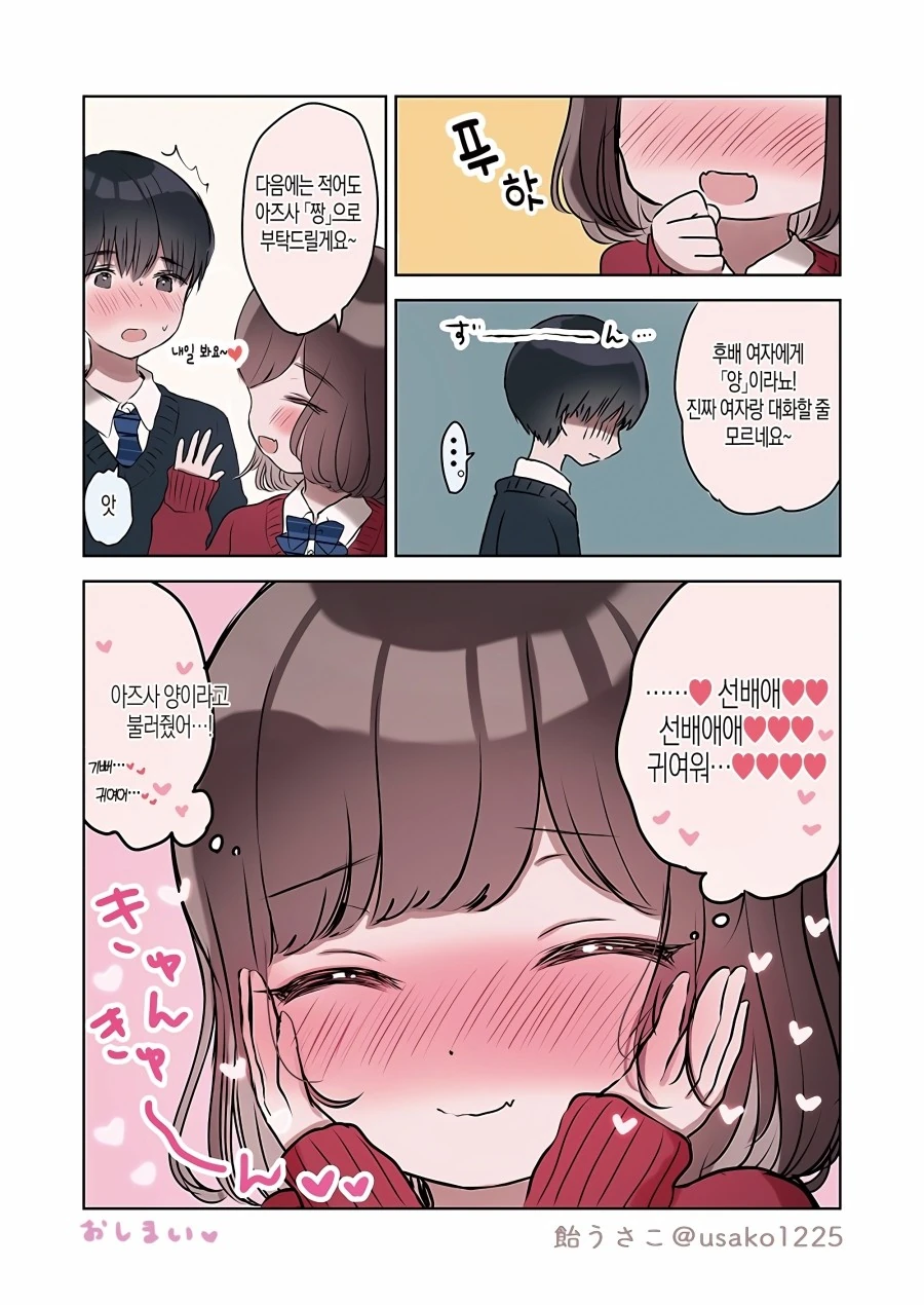 manga_1233821_006.webp
