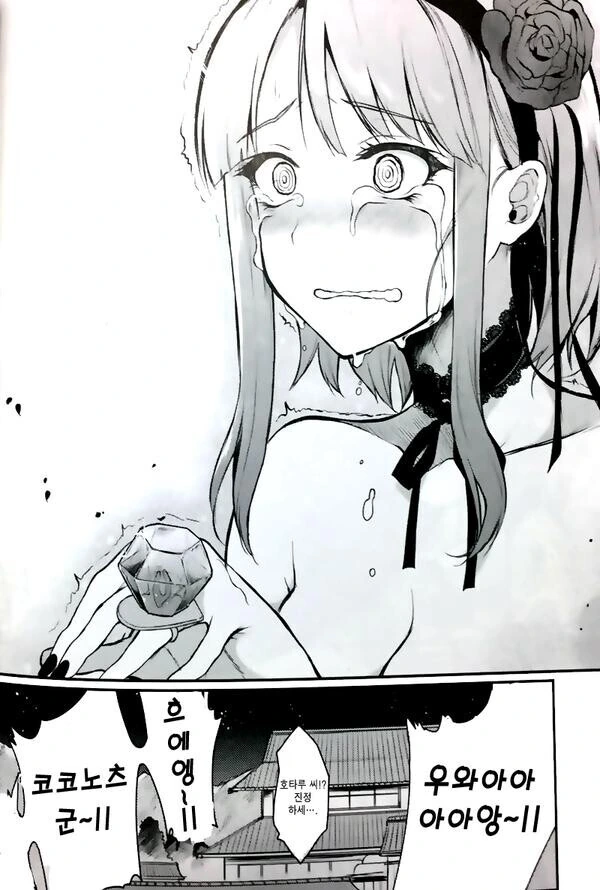 끌잘알 뱀신 .manhwa 대표 이미지