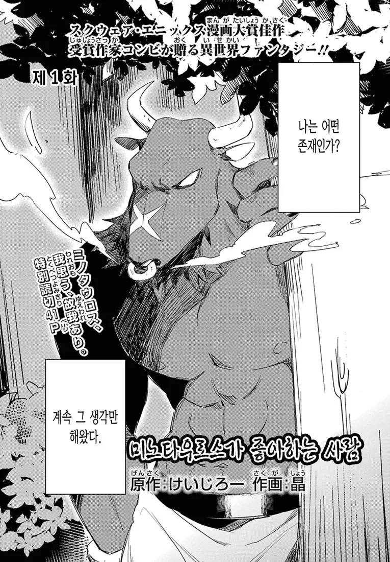 수술 받는 만화.manhwa 대표 이미지