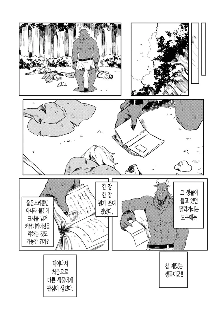 manga_1299267_005.webp