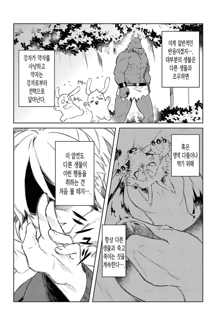 manga_1299267_018.webp