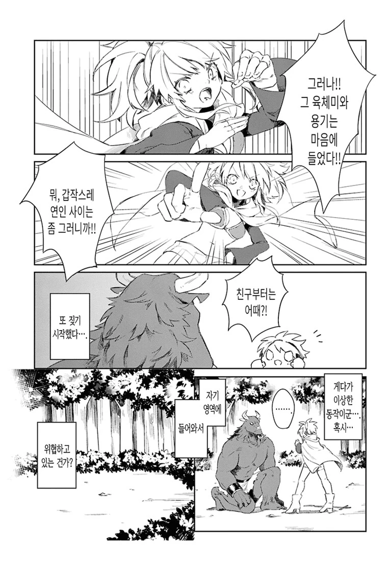 manga_1299267_019.webp