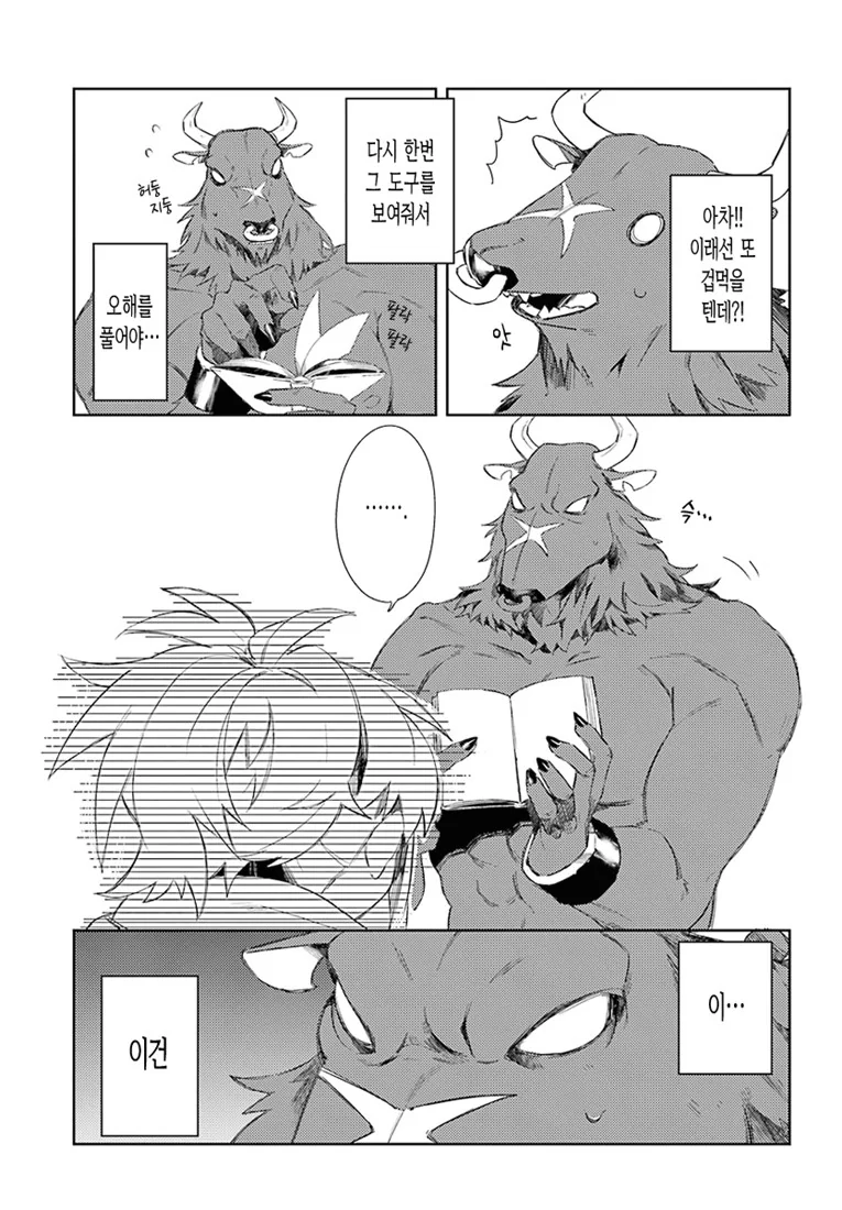 manga_1299267_021.webp