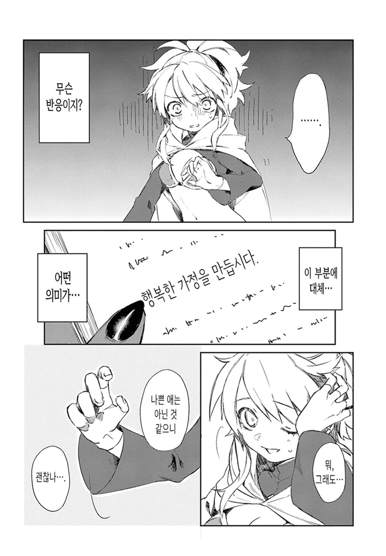 manga_1299267_022.webp