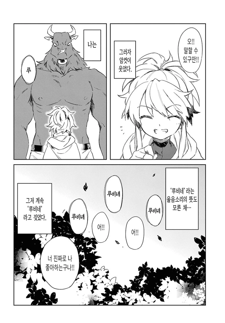 manga_1299267_024.webp