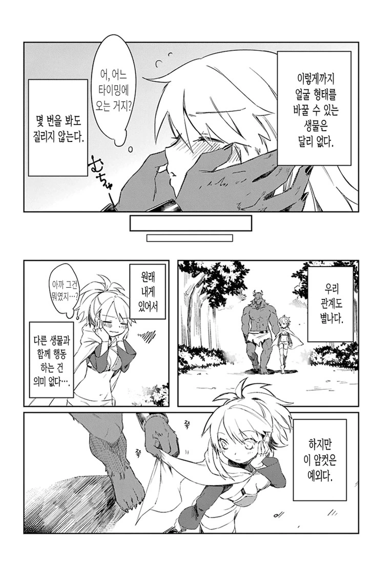manga_1299267_028.webp